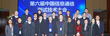 星河亮點(diǎn)助推信息通信行業(yè)專家共商“5G與AIoT測試”