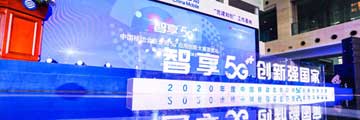 星河智行的V2X車聯(lián)網(wǎng)項(xiàng)目在“2020年度北京移動(dòng)5G應(yīng)用創(chuàng)新大賽”中獲獎(jiǎng)