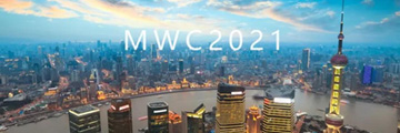 星河亮點(diǎn)邀請(qǐng)您參加2021上海世界移動(dòng)通信展