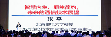 星河亮點應邀參加“中國移動2021年科技工作者日暨科技周”活動